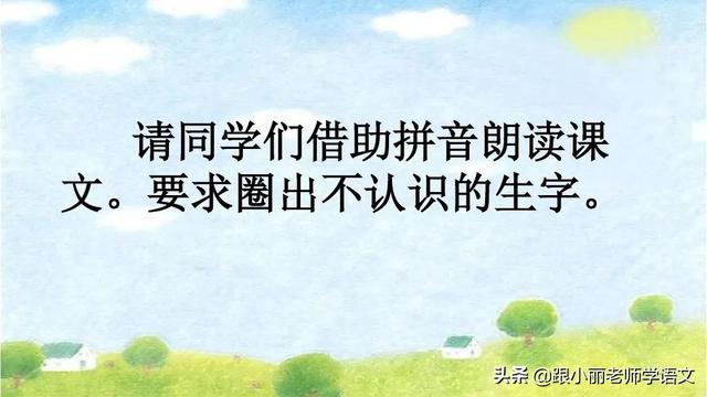 统编版一年级语文上册第6课《比尾巴》知识点+图文解读