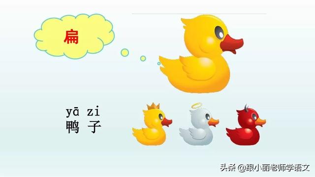 统编版一年级语文上册第6课《比尾巴》知识点+图文解读