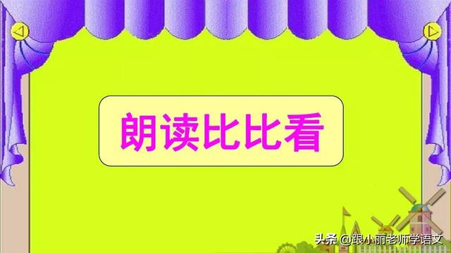 统编版一年级语文上册第6课《比尾巴》知识点+图文解读