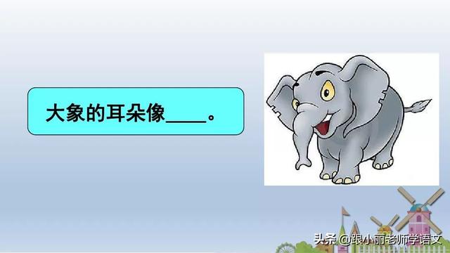 统编版一年级语文上册第6课《比尾巴》知识点+图文解读