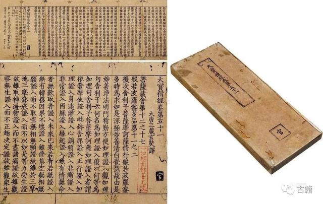 李际宁：近三十年新发现的佛教大藏经及其价值
