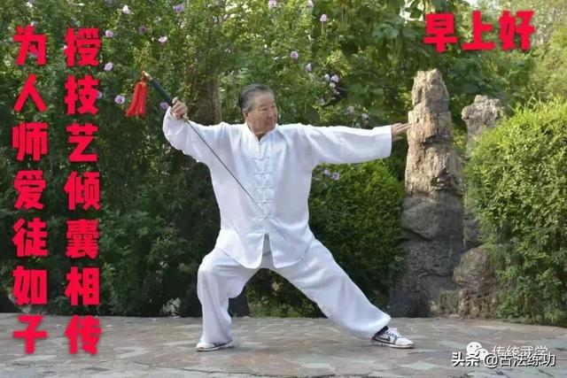 形意拳三体式桩功精要：生辰诀
