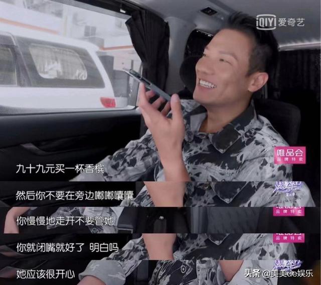 甩了圈内太子爷，找了个恋爱高手，马上又要上芒果台秀恩爱？