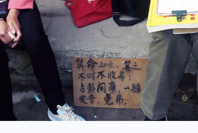 陪读家长围住@￥先生，预测孩子高考成绩，一次20元