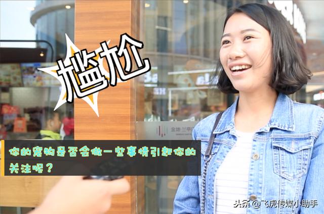 「今晚19点50分」宠宠大不同节目预告