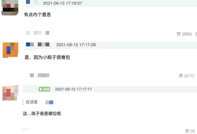 42岁主播沈星疑怀孕生子？端午晒一家三口粽，曾被称富商收割机