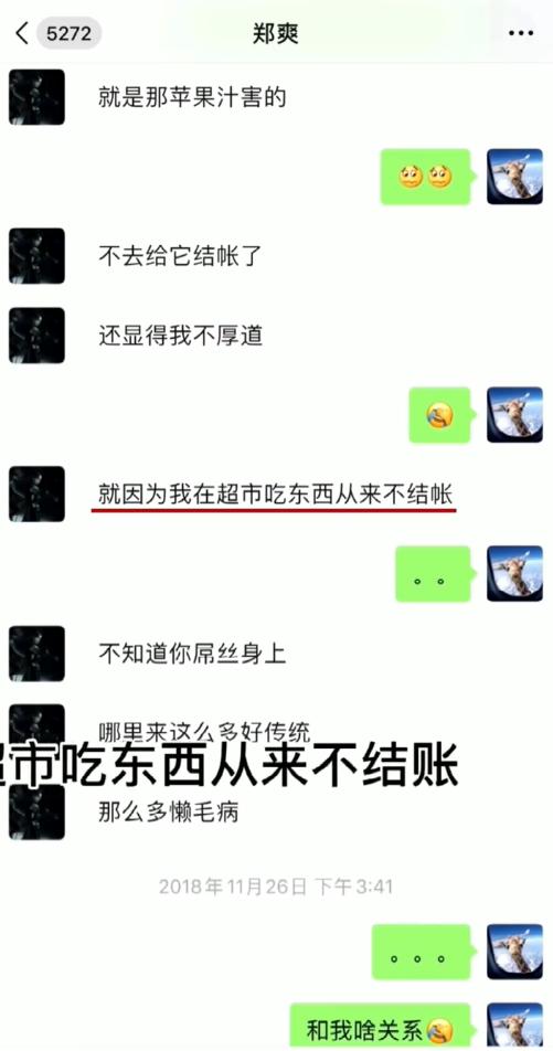 贪心的劣迹艺人，阴险的心机男友，张恒和郑爽还真是绝配