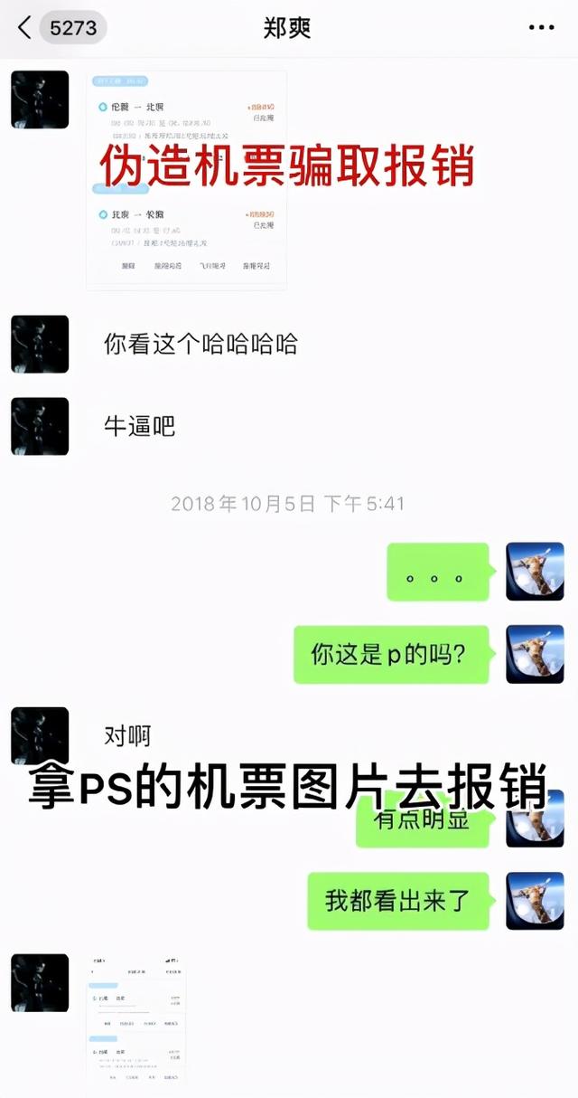 贪心的劣迹艺人，阴险的心机男友，张恒和郑爽还真是绝配