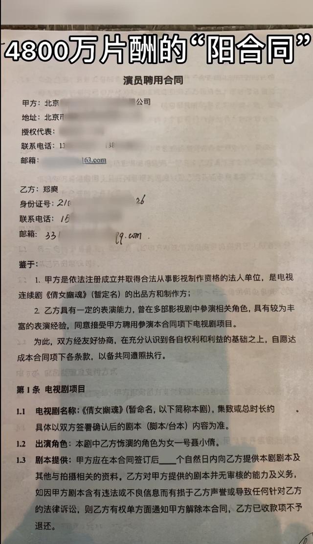贪心的劣迹艺人，阴险的心机男友，张恒和郑爽还真是绝配