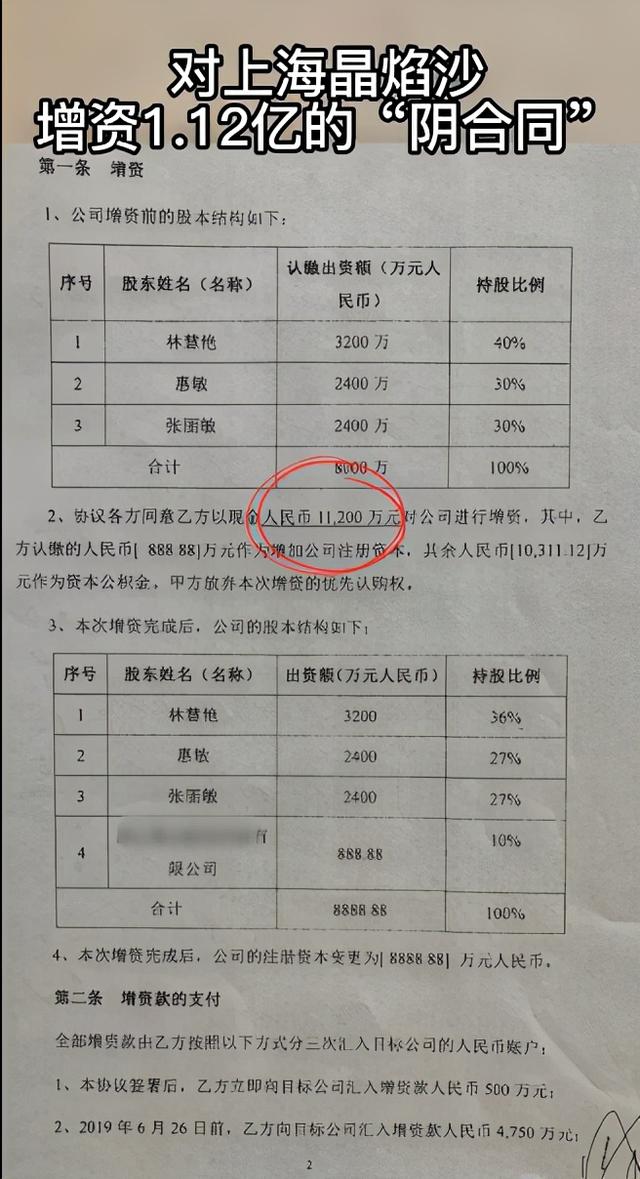 贪心的劣迹艺人，阴险的心机男友，张恒和郑爽还真是绝配