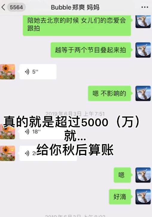 贪心的劣迹艺人，阴险的心机男友，张恒和郑爽还真是绝配