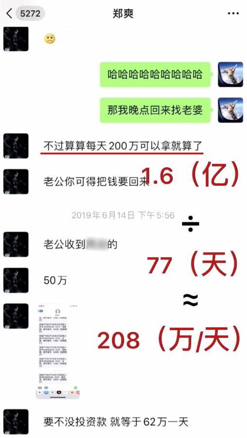 贪心的劣迹艺人，阴险的心机男友，张恒和郑爽还真是绝配