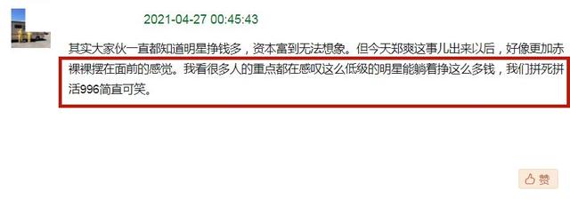 贪心的劣迹艺人，阴险的心机男友，张恒和郑爽还真是绝配