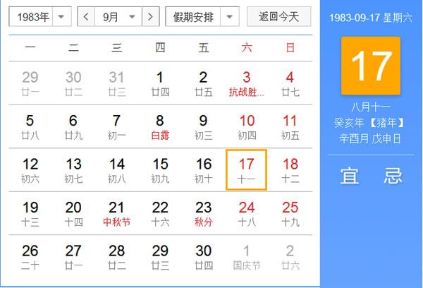 了不起的80后白手创业型生辰，房地产隐形富豪