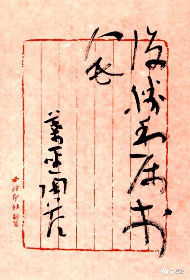 兰亭奖一等奖获奖书家作品来袭，一睹“兰亭之子”风采