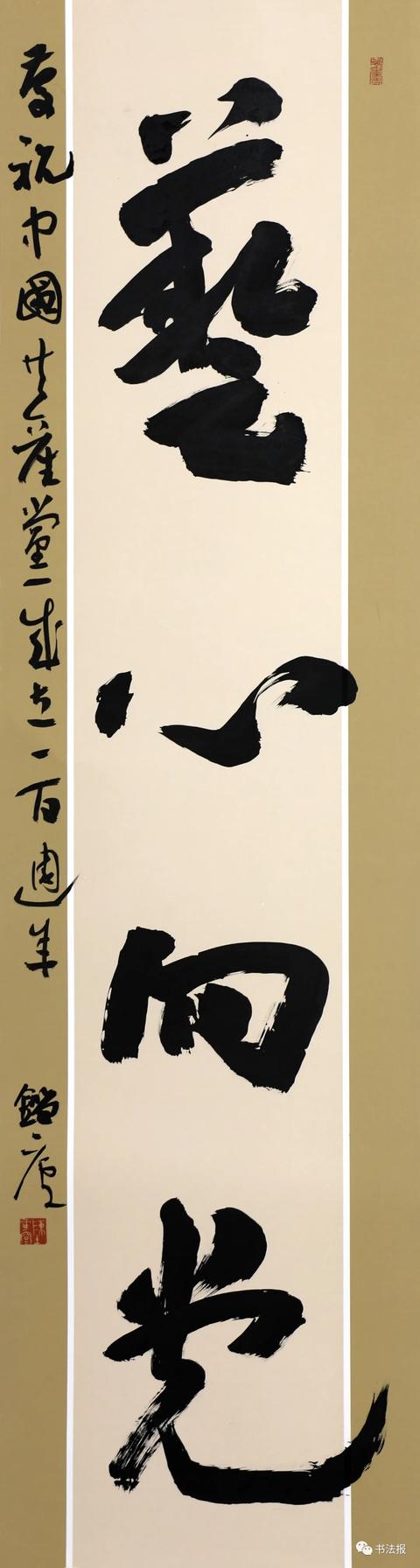 兰亭奖一等奖获奖书家作品来袭，一睹“兰亭之子”风采