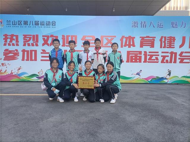 喜报！临沂古城小学跳绳队获得兰山区第八届运动会小学男女混合十人生辰跳长绳项目铜奖