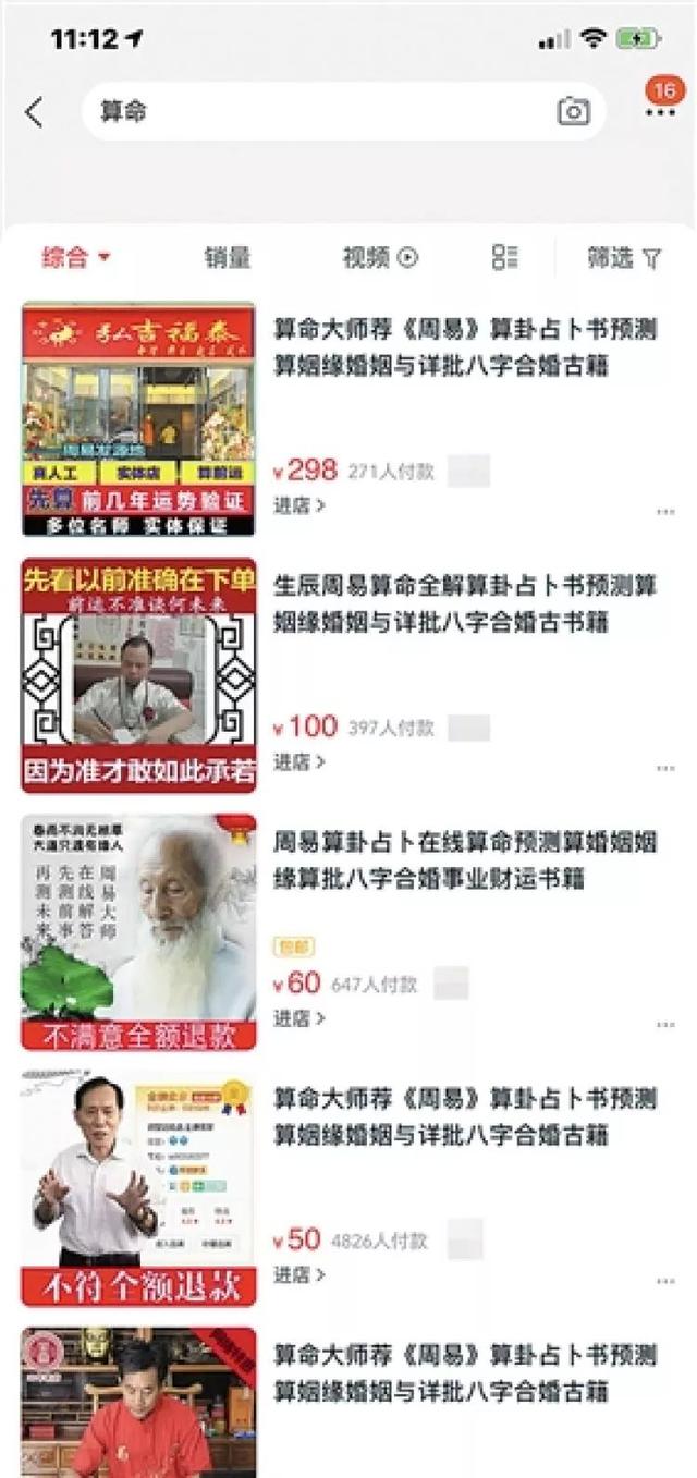 @￥居然还能网购？有店铺月销量在8000单以上，可信？