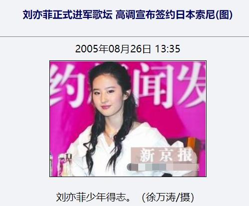 刘亦菲和教父陈金飞之28年江湖往事