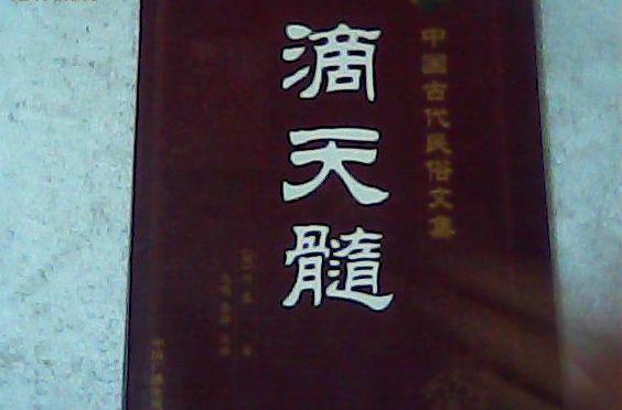 快速找出生辰的特点【转载】