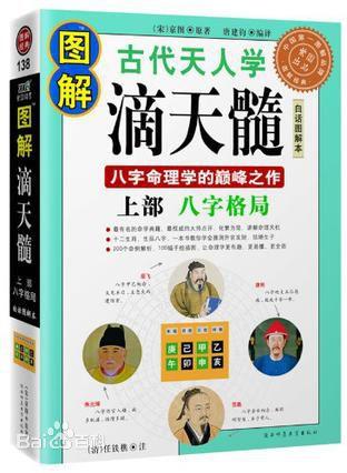 快速找出生辰的特点【转载】