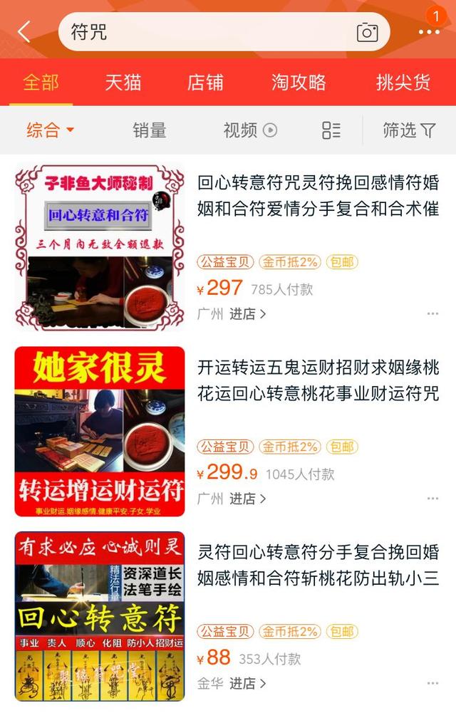 论@￥，中国人不一定排得上第一