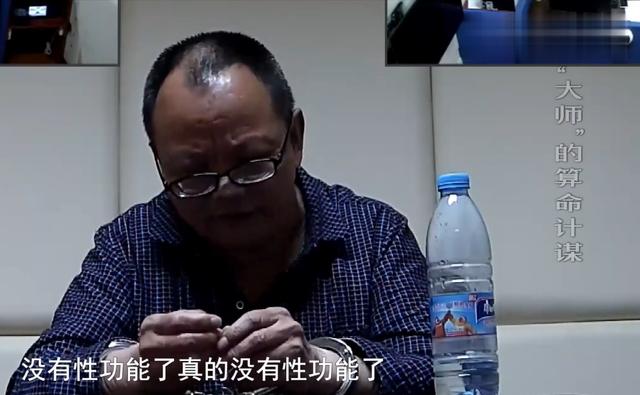 3年前，17岁少女遭55岁@￥大师侵犯，大师：我肾虚，没有能力