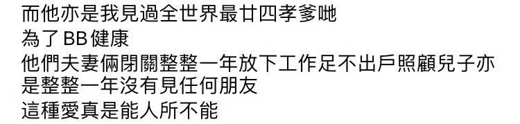 48岁古巨基1岁多儿子曝光，生辰眉表情显呆萌，双眼呆呆望着别处