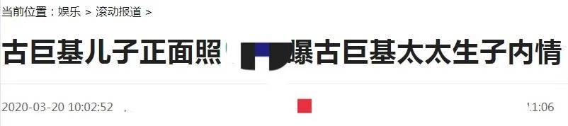 48岁古巨基1岁多儿子曝光，生辰眉表情显呆萌，双眼呆呆望着别处