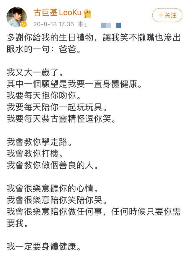 48岁古巨基1岁多儿子曝光，生辰眉表情显呆萌，双眼呆呆望着别处