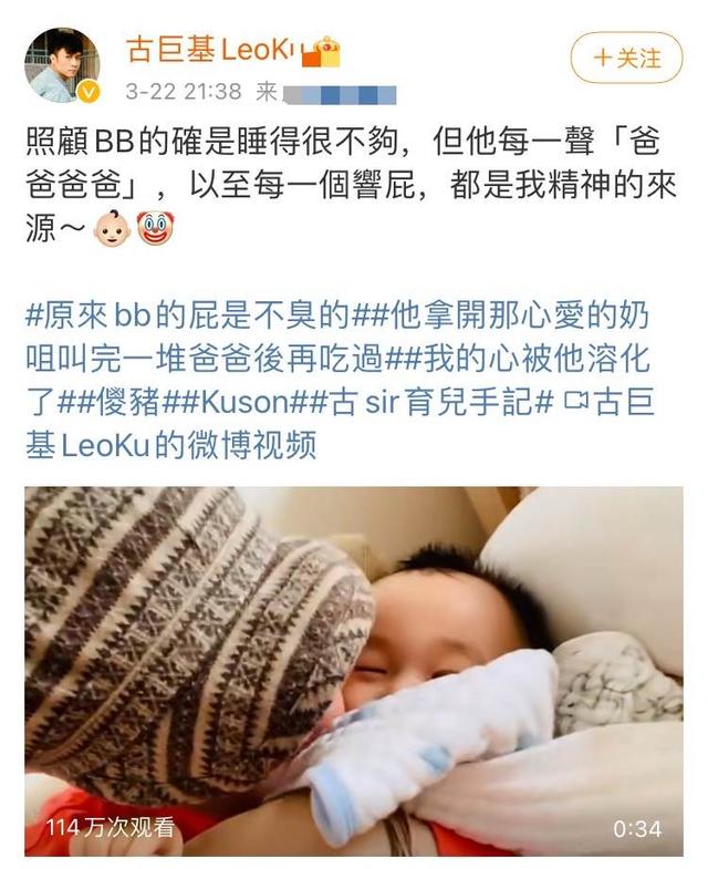 48岁古巨基1岁多儿子曝光，生辰眉表情显呆萌，双眼呆呆望着别处