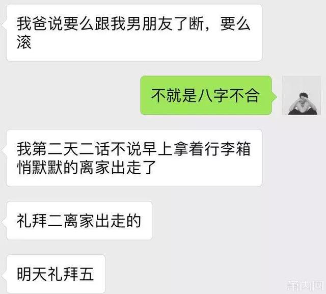 惨败！杭州萧山一段相隔222公里的爱情，最担心的事情还是发生了