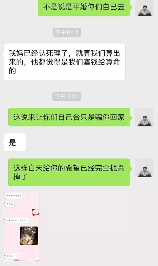 惨败！杭州萧山一段相隔222公里的爱情，最担心的事情还是发生了