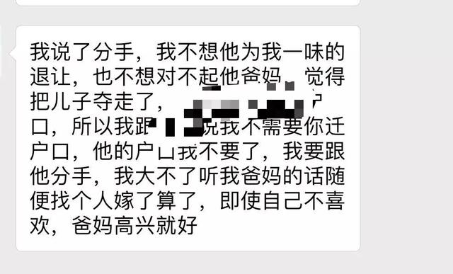 惨败！杭州萧山一段相隔222公里的爱情，最担心的事情还是发生了