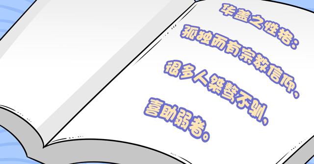 明星的生辰里都有的一个神煞，鲁迅的文章都写过，其实它是这样的