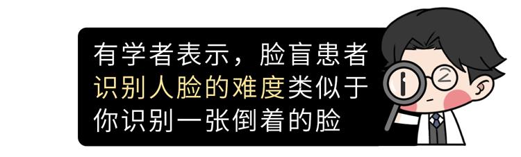 “脸盲症”是真的认不出人，还是故意找借口？简单自测一下