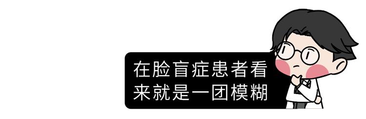 “脸盲症”是真的认不出人，还是故意找借口？简单自测一下