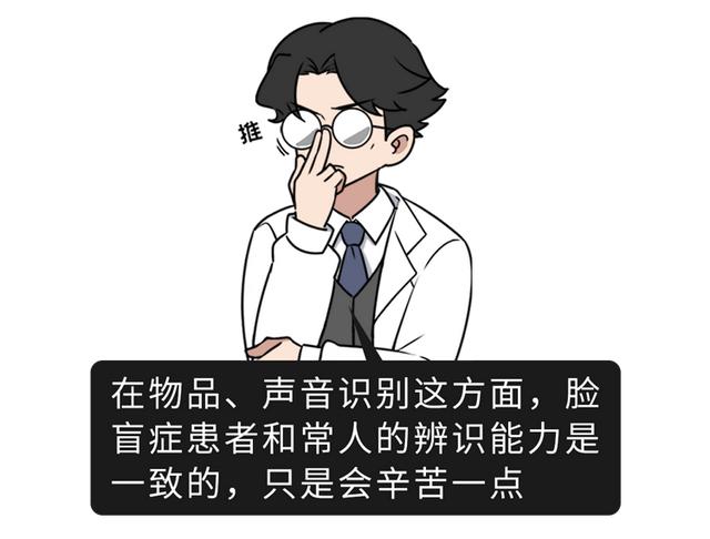 “脸盲症”是真的认不出人，还是故意找借口？简单自测一下