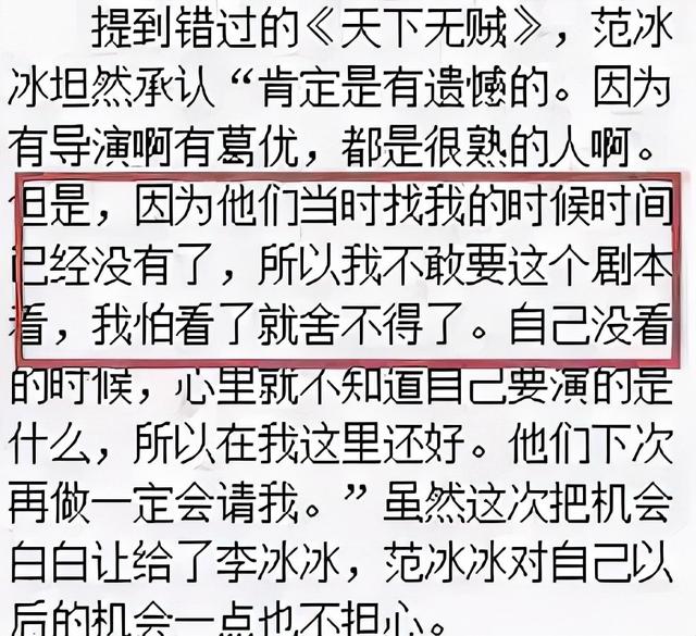 范冰冰得罪过的那些女明星，想复出遭到她的阻挠？