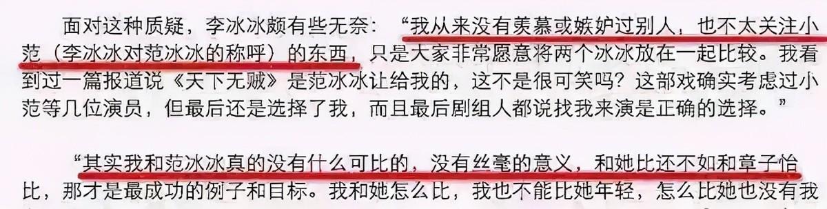 范冰冰得罪过的那些女明星，想复出遭到她的阻挠？