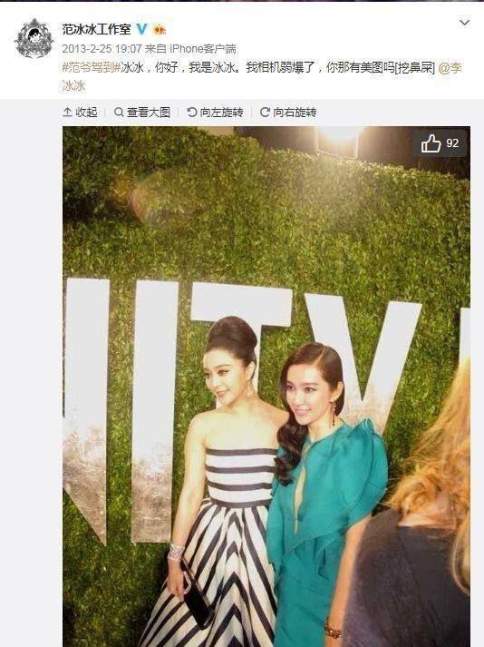 范冰冰得罪过的那些女明星，想复出遭到她的阻挠？