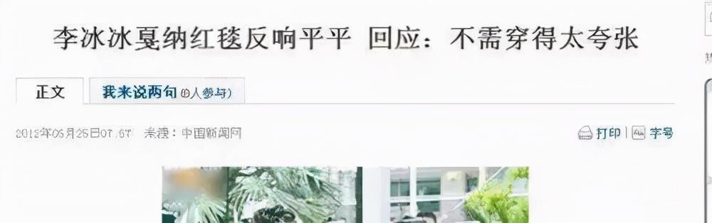 范冰冰得罪过的那些女明星，想复出遭到她的阻挠？