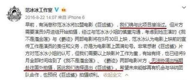 范冰冰得罪过的那些女明星，想复出遭到她的阻挠？