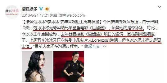 范冰冰得罪过的那些女明星，想复出遭到她的阻挠？