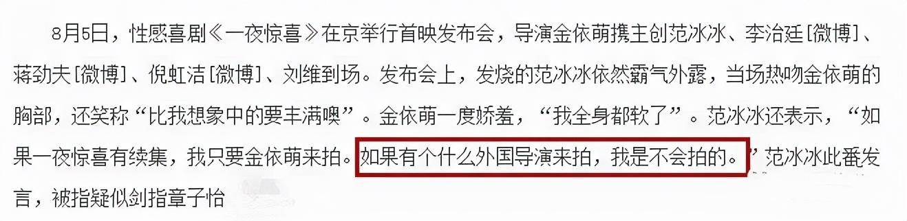 范冰冰得罪过的那些女明星，想复出遭到她的阻挠？