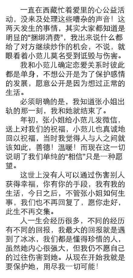 范冰冰得罪过的那些女明星，想复出遭到她的阻挠？