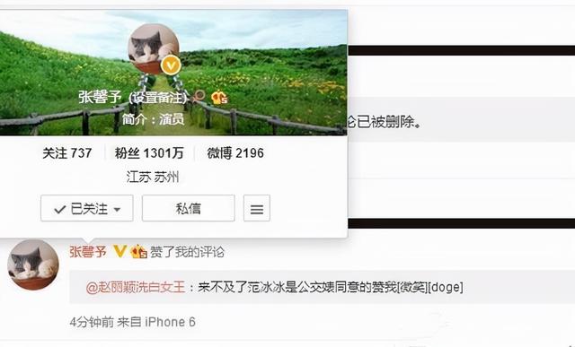 范冰冰得罪过的那些女明星，想复出遭到她的阻挠？