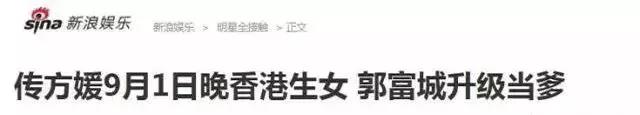 郭富城也成了“女儿奴”，天王个个爱女如命，都是当岳父的料啊！