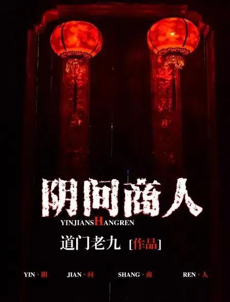 推荐五本灵异小说，看了我相信大家会感到恐惧