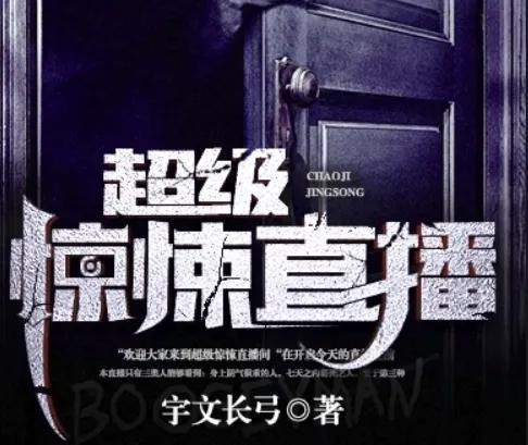 推荐五本灵异小说，看了我相信大家会感到恐惧